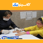 معرفی رشتۀ بهداشت مدارس، بازار کار، ادامۀ تحصیل و مهاجرت