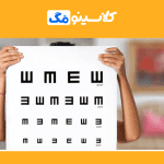 معرفی رشتۀ بینایی‌سنجی، گرایش، بازار کار