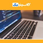 معرفی رشتۀ علوم کامپیوتر، گرایش، بازار کار، مهاجرت