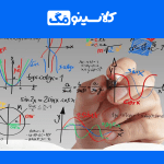 معرفی منابع کنکور ریاضی