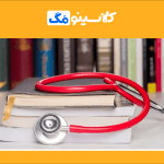 معرفی رشتۀ کتابداری پزشکی، بازار کار