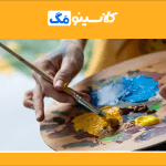 معرفی منابع کنکور هنر