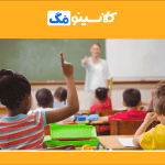 معرفی رشتۀ علوم تربیتی، گرایش و بازار کار