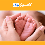 معرفی رشتۀ مامایی، گرایش‌ها، بازار کار، توانایی‌ها