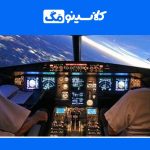 معرفی رشتۀ مهندسی اویونیک، تعریف، گرایش‌ها، بازار کار، توانایی‌ها