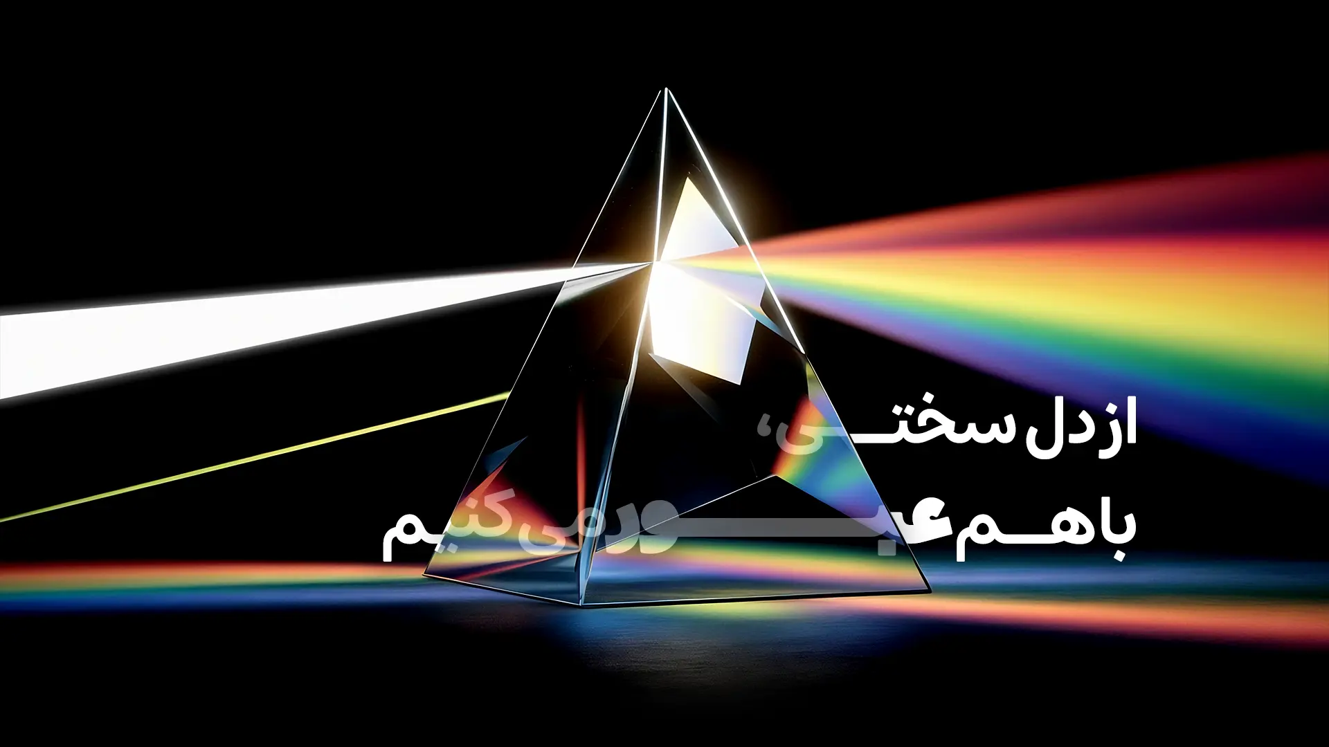 پکیج مشاوره رایگان عبور