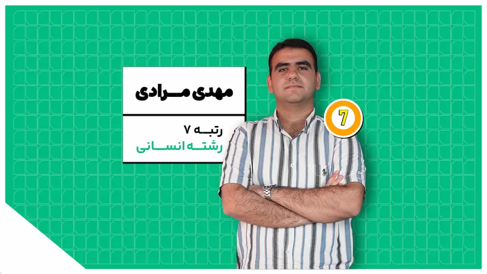 مهدی مرادی