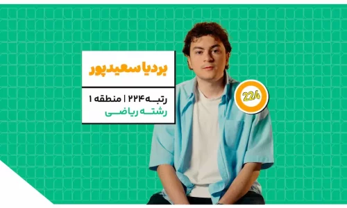 بردیا سعیدپور