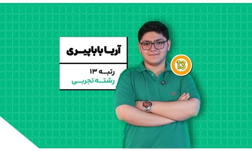 آریا باباپیری