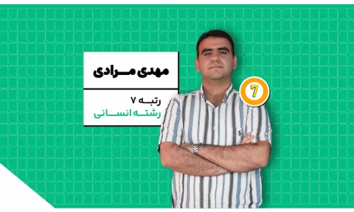 مهدی مرادی